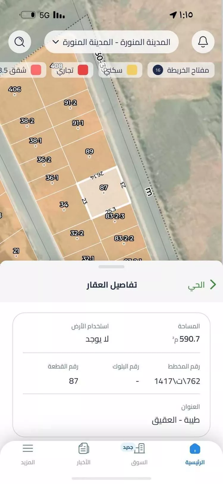 Land for Sale in Medina Qalat Makhit