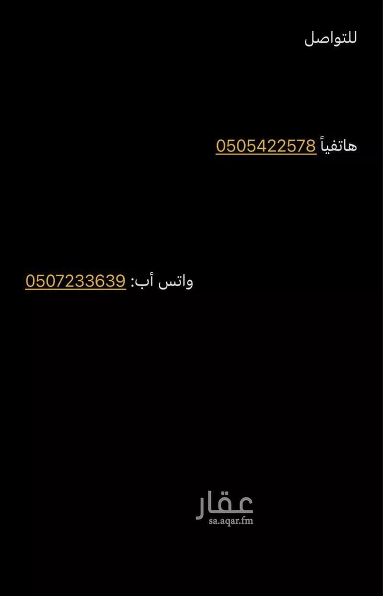 أرض للإيجار في شارع محمد الزبيري, حي العارض, مدينة الرياض, منطقة الرياض صورة 4