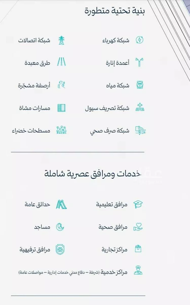أرض للبيع في الخبر صورة 2