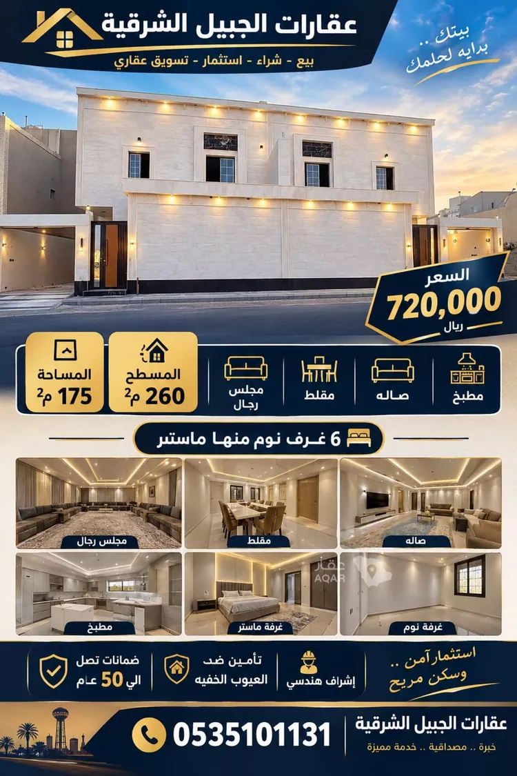 فيلا للبيع في شارع غرناطة 402, حي غرناطة, مدينة الجبيل, المنطقة الشرقية
