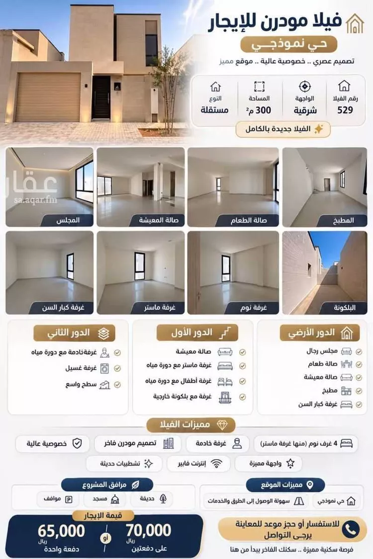 Villa for Rent in Riyadh Sedra