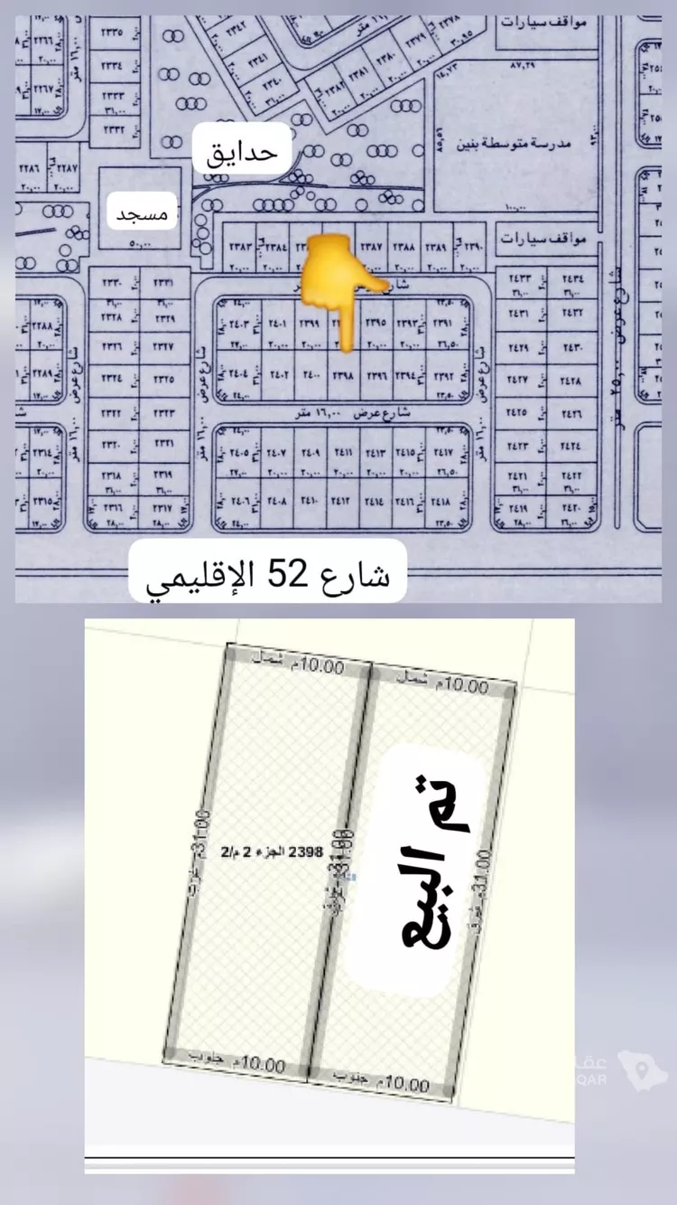 أرض للبيع في حي الدرة, مدينة جدة, منطقة مكة المكرمة 2