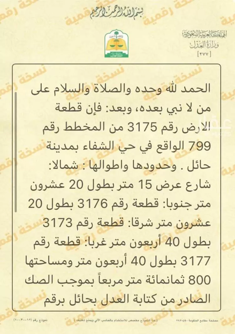 استراحة للبيع في حي النقرة ، حائل ، منطقة حائل