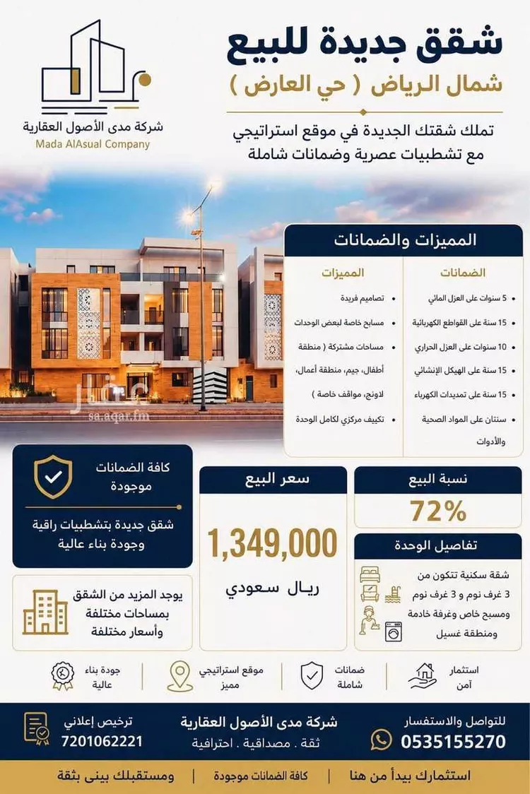شقة للبيع في شارع جبل احد, حي العارض, مدينة الرياض, منطقة الرياض 8