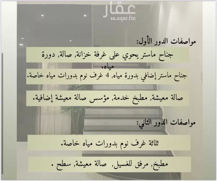 فيلا للبيع في شارع القطائف, حي الندى, مدينة الرياض, منطقة الرياض صورة 4