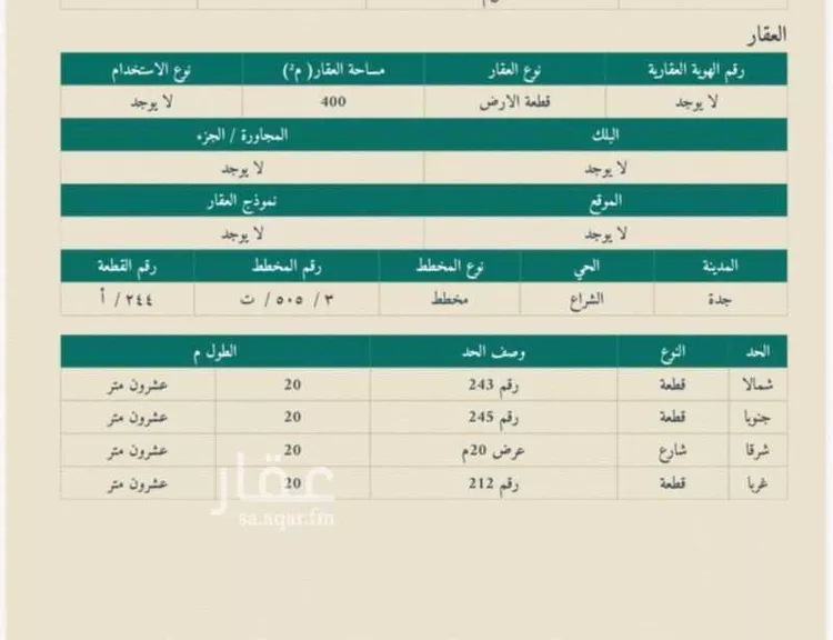أرض للبيع في شارع ابن حسان, حي الشراع, مدينة جدة, منطقة مكة المكرمة