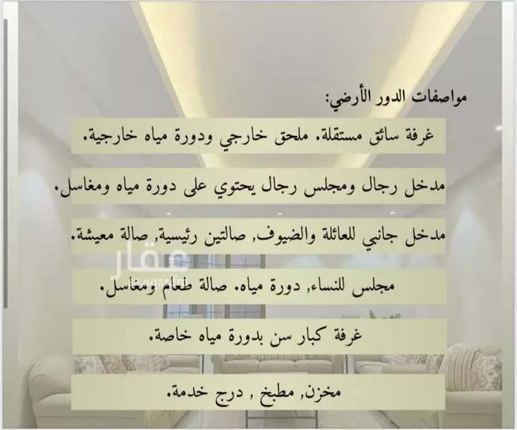 فيلا للبيع في شارع القطائف, حي الندى, مدينة الرياض, منطقة الرياض صورة 3