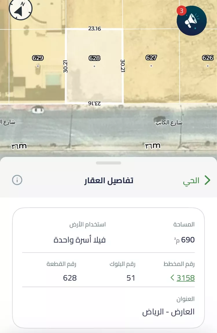 أرض للبيع في شارع الكاتب, حي العارض, مدينة الرياض, منطقة الرياض صورة 2