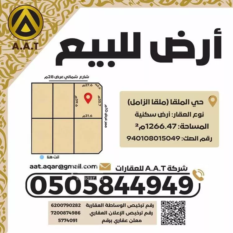 أرض للبيع في شارع الاشعاب, حي الملقا, مدينة الرياض, منطقة الرياض