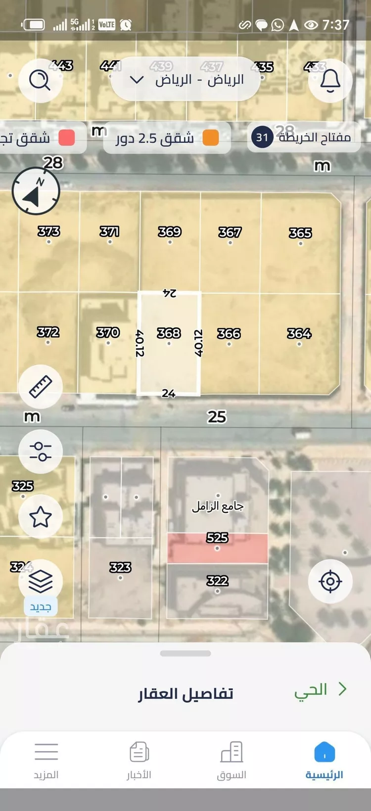 أرض للبيع في شارع الأمير يزيد بن عبدالله بن عبدالرحمن, حي الملقا, مدينة الرياض, منطقة الرياض صورة 2