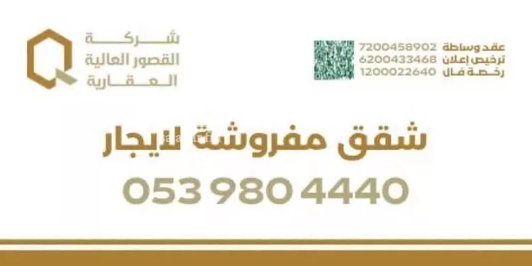 شقة للإيجار في شارع طريق مكة المكرمة, حي القري, مدينة ابها, منطقة عسير