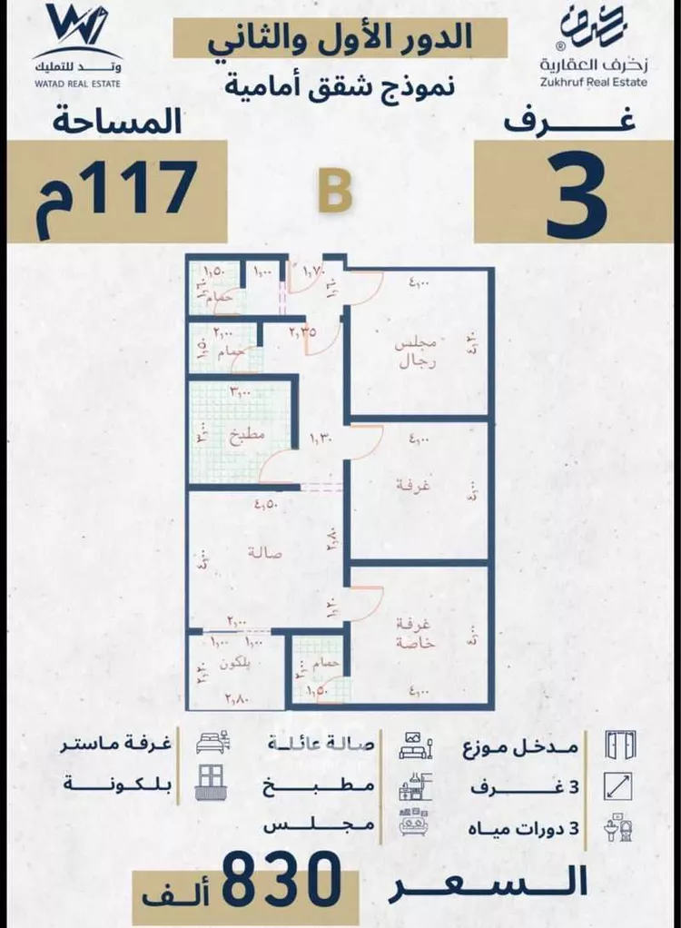 Apartment for Sale in Jeddah Al Nahdah