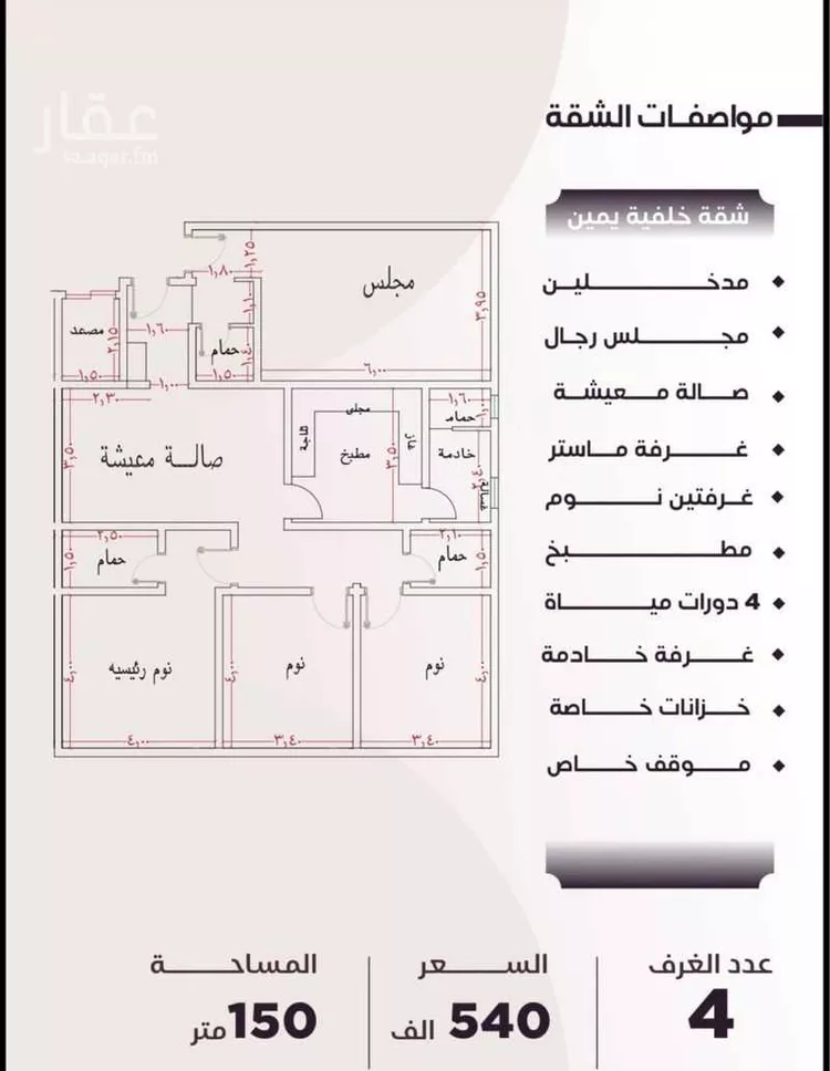Apartment for Sale in Jeddah An Nuzhah