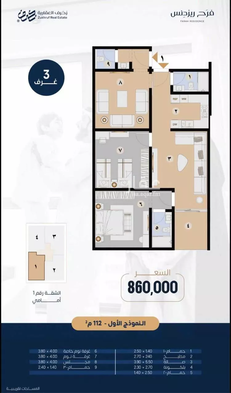 شقة للبيع في شارع الجيل الصاعد, حي النهضة, مدينة جدة, منطقة مكة المكرمة
