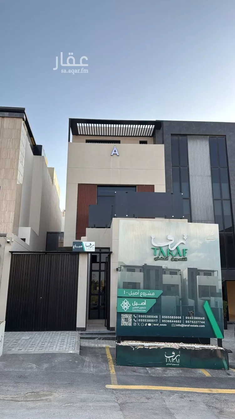 Room for Rent in Riyadh An Narjis