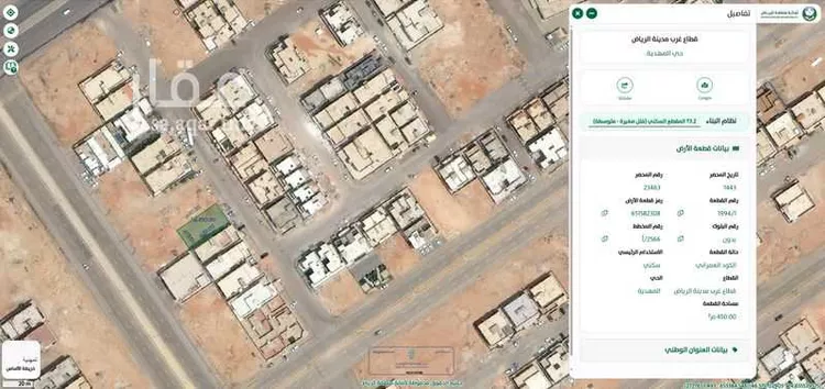 Land for Sale in Riyadh Al Mahdiyah