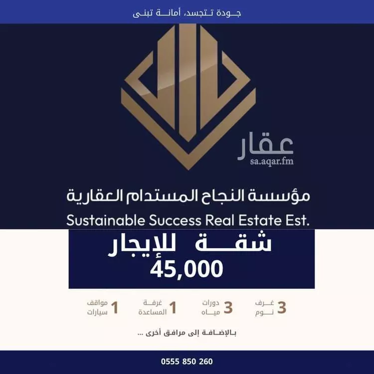 شقة للإيجار في شارع 4 السيف, حي السيف, مدينة الدمام, المنطقة الشرقية