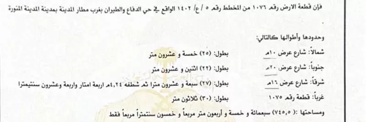 دور للبيع في شارع الاجتهاد ، حي المطار ، المدينة المنورة ، منطقة المدينة المنورة صورة 5