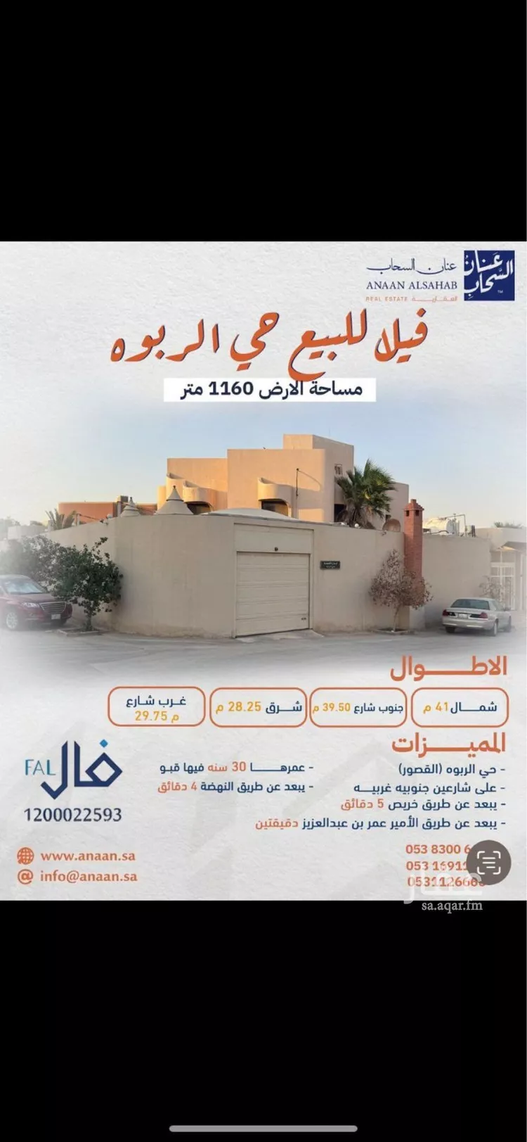 أرض للبيع في شارع المنذر بن الطفيل, حي الربوة, مدينة الرياض, منطقة الرياض صورة 2