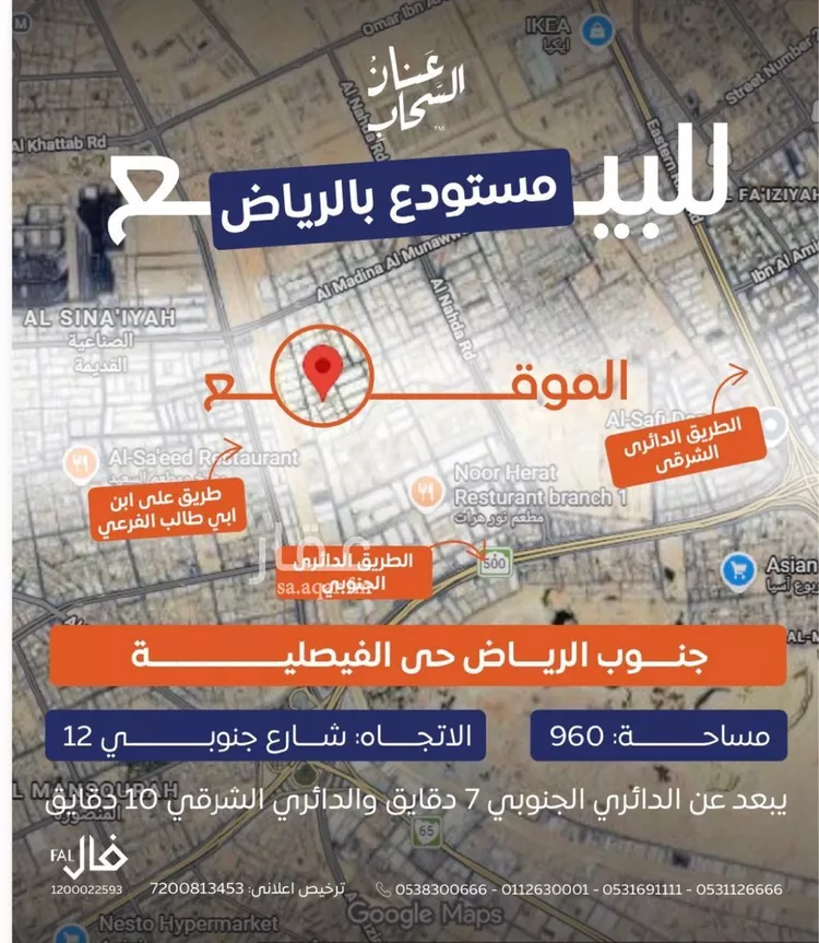 أخرى في شارع علي الغاياتي, حي الفيصلية, مدينة الرياض, منطقة الرياض