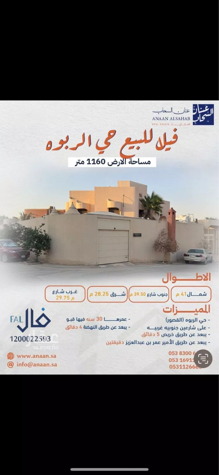 أرض للبيع في شارع المنذر بن الطفيل, حي الربوة, مدينة الرياض, منطقة الرياض صورة 2