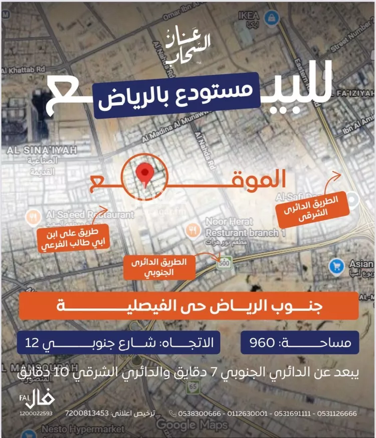 أخرى في شارع علي الغاياتي, حي الفيصلية, مدينة الرياض, منطقة الرياض