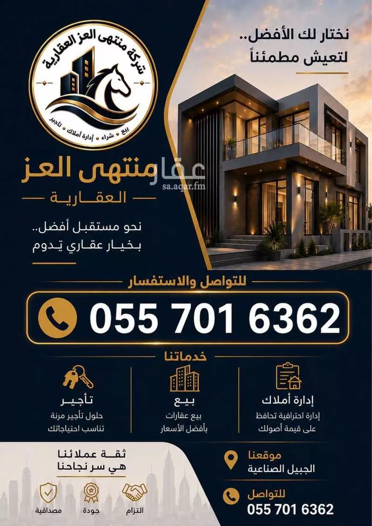 Apartment for Sale in Al Jubail Tebah Subdivision