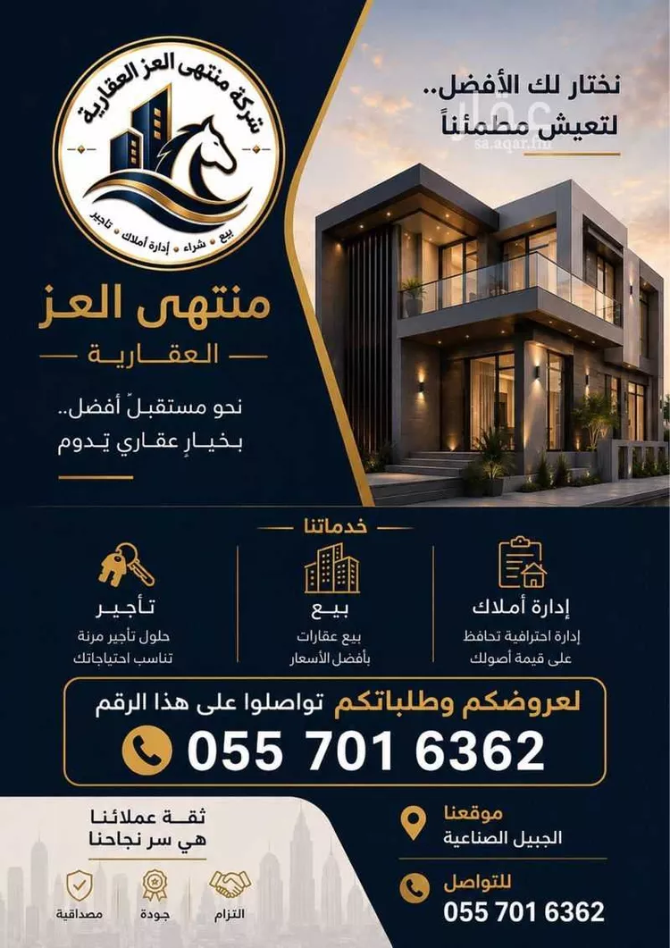 Villa for Rent in Al Jubail Al Huwaylat