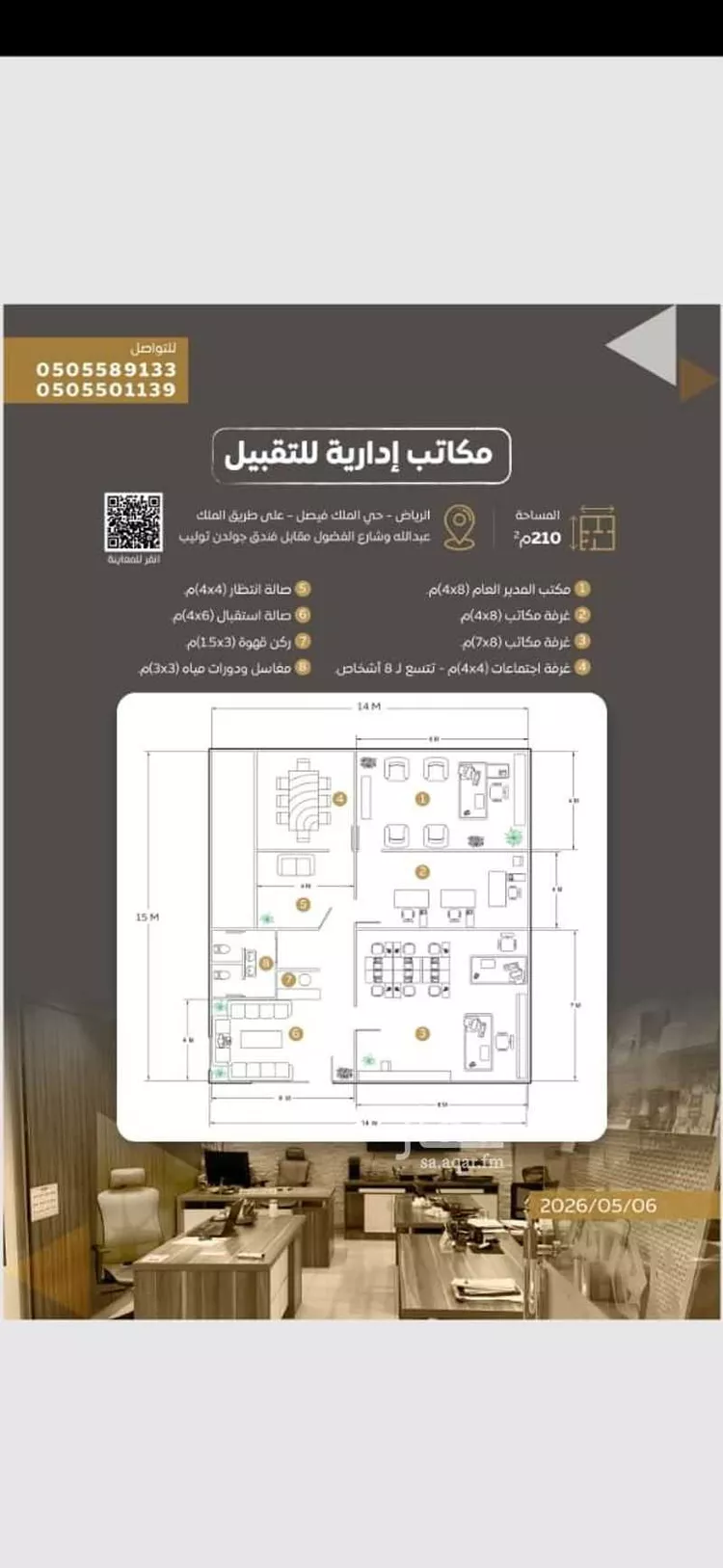 مكتب تجاري للإيجار في شارع الملك عبدالله ابن عبدالعزيز سعود الفرعي ، حي الملك فيصل ، الرياض ، منطقة الرياض صورة 2