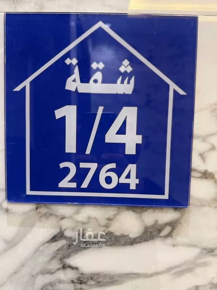 شقة للإيجار في شارع محمد الجمدي ، حي عكاظ ، الرياض ، منطقة الرياض