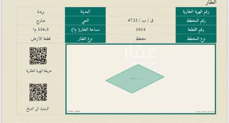 أرض للبيع في شارع الجزيرة 126, حي ضارج, مدينة بريده, منطقة القصيم