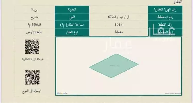 أرض للبيع في شارع الجزيرة 126, حي ضارج, مدينة بريده, منطقة القصيم