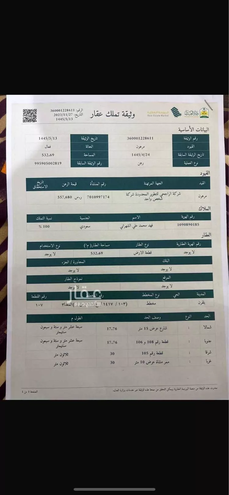 دور للبيع في شارع 78 الواحة ، العظة ، بلقرن