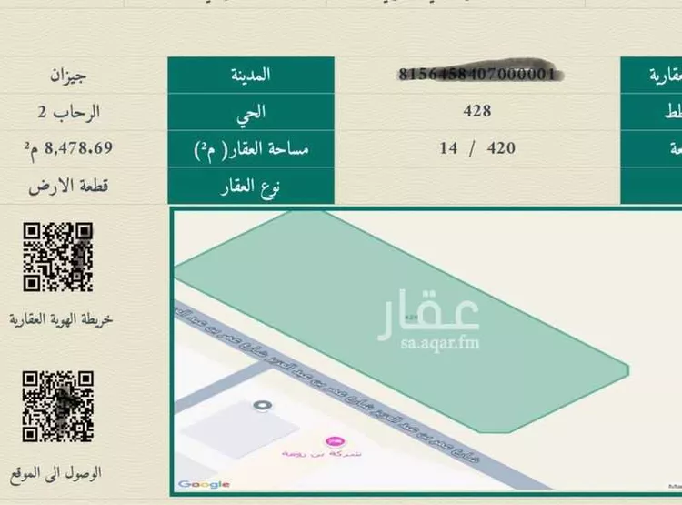 أرض للإيجار في شارع 20364689, حي الرحاب 2, مدينة جازان, منطقة جازان صورة 2