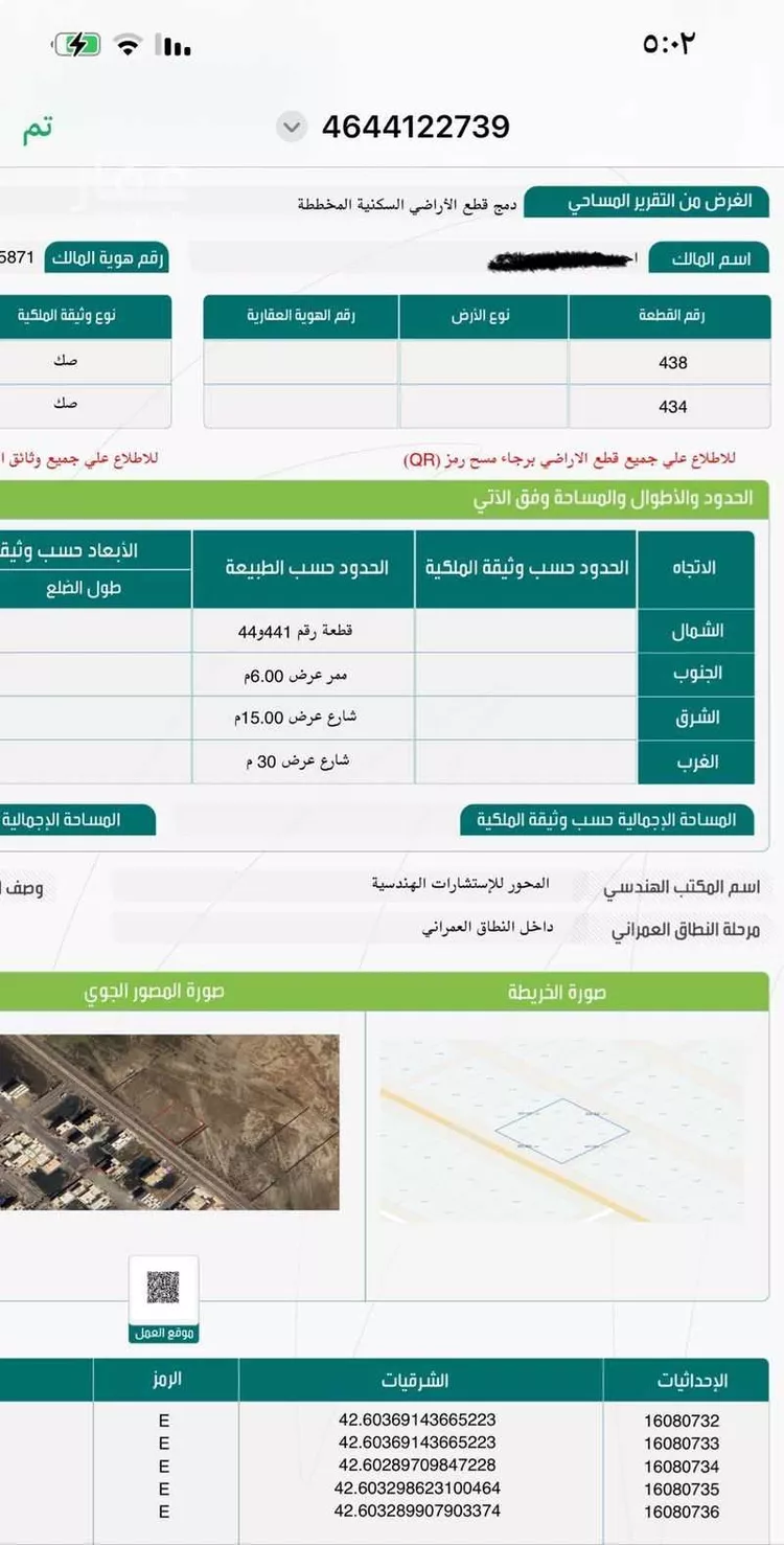 أرض للبيع في شارع 22970759, حي الرحاب 2, مدينة جازان, منطقة جازان صورة 2