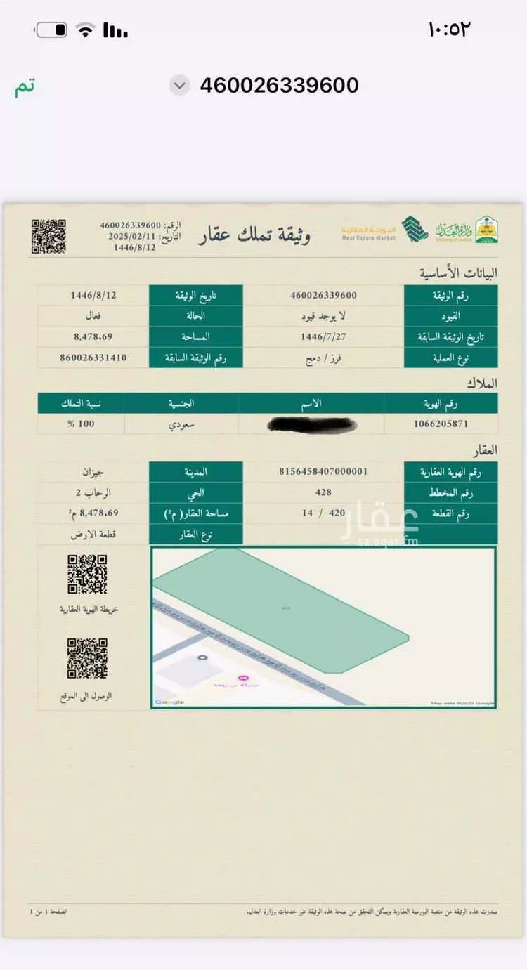 أرض للإيجار في شارع 23940542, حي الرحاب 2, مدينة جازان, منطقة جازان