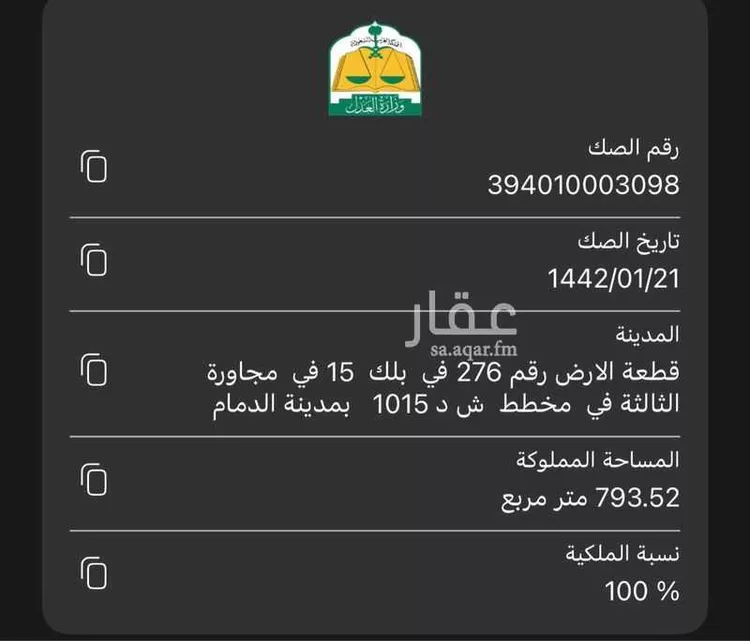 فيلا للبيع في شارع سعود بن رشود ، حي العروبة ، الدمام ، الدمام