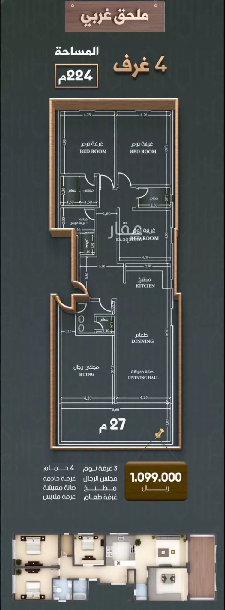شقة للبيع في شارع خلاصة الزهر, حي النهضة, مدينة جدة, منطقة مكة المكرمة صورة 3