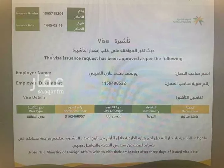 فيلا للبيع في شارع أبي عبدالله محمد بن فرحون ، حي العارض ، الرياض ، منطقة الرياض صورة 4