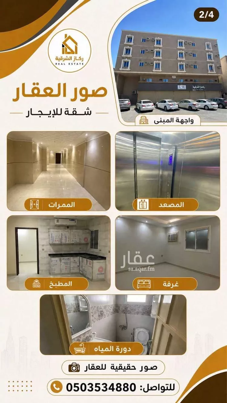 شقة للإيجار في شارع شارع الامير محمد بن فهد بن عبدالعزيز, حي المرقاب, مدينة الجبيل, المنطقة الشرقية صورة 2