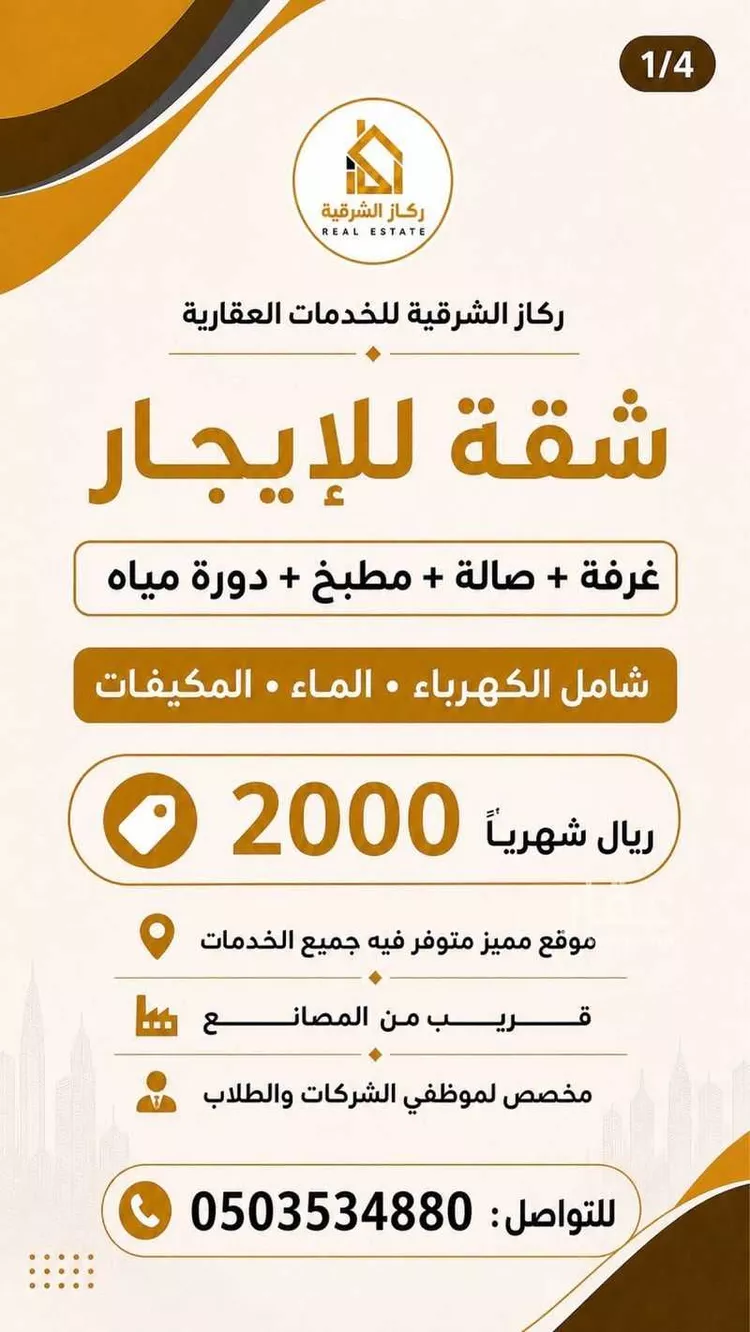 شقة للإيجار في شارع البستان 1689, حي البستان, مدينة الجبيل, المنطقة الشرقية