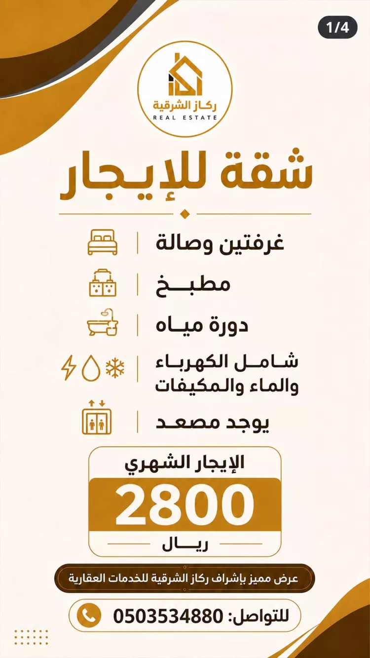 شقة للإيجار في شارع الأمير محمد بن فهد بن عبدالعزيز, حي المرقاب, مدينة الجبيل, المنطقة الشرقية 2