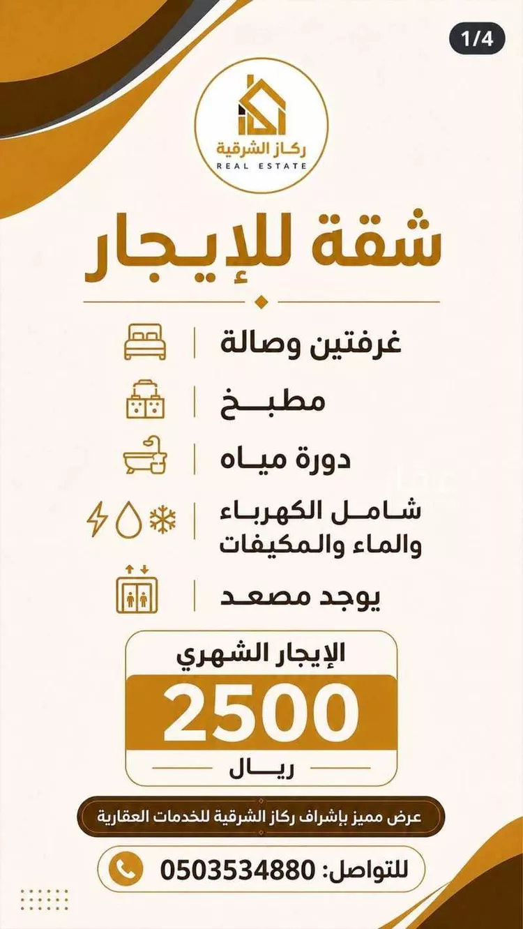 شقة للإيجار في شارع شارع الامير محمد بن فهد بن عبدالعزيز, حي المرقاب, مدينة الجبيل, المنطقة الشرقية