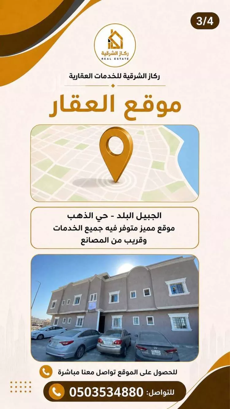 شقة للإيجار في شارع البستان 1689, حي البستان, مدينة الجبيل, المنطقة الشرقية صورة 3