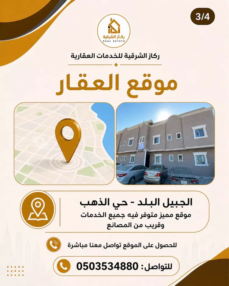شقة للإيجار في شارع البستان 1689, حي البستان, مدينة الجبيل, المنطقة الشرقية 4