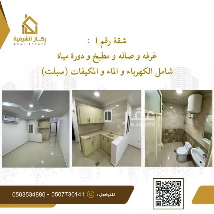 شقة للإيجار في شارع البستان 1689, حي البستان, مدينة الجبيل, المنطقة الشرقية