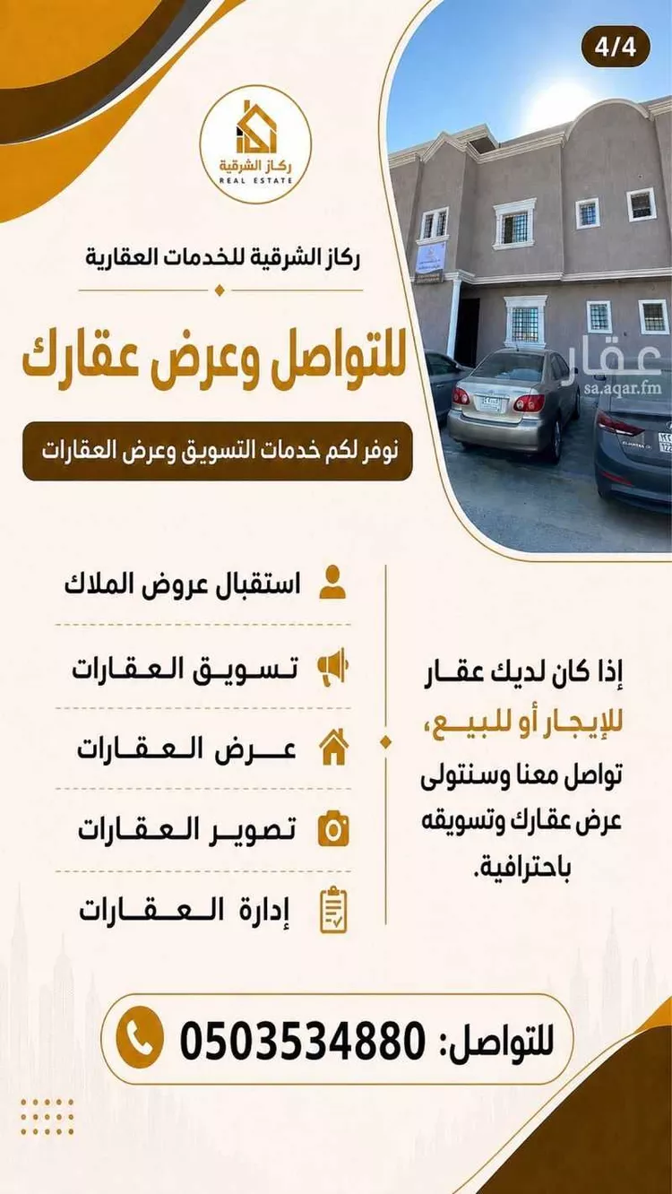 شقة للإيجار في شارع البستان 1689, حي البستان, مدينة الجبيل, المنطقة الشرقية صورة 4