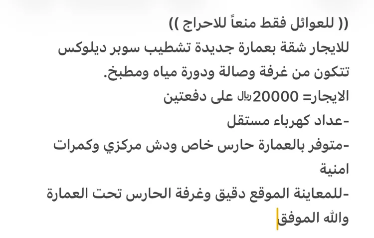 شقة للإيجار في شارع ادريس السحاني, حي الربوة, مدينة جدة, منطقة مكة المكرمة صورة 5