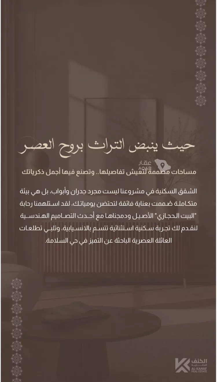 شقة للبيع في شارع مناره بني سهم, حي السلامة, مدينة جدة, منطقة مكة المكرمة 7