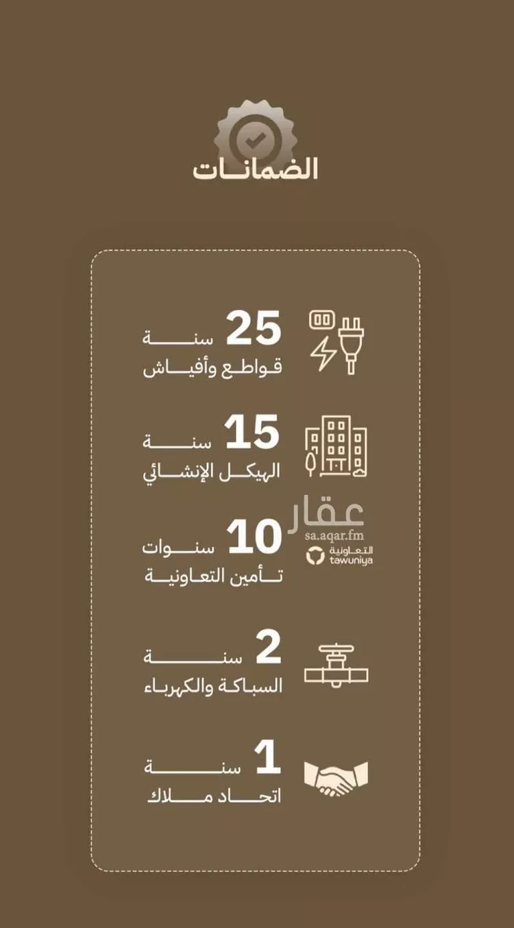 شقة للبيع في شارع مناره بني سهم, حي السلامة, مدينة جدة, منطقة مكة المكرمة صورة 3